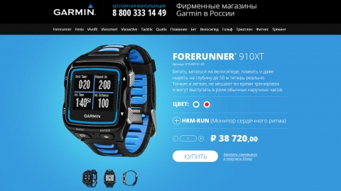 Дизайн и программирование интернет-магазина умных часов и фитнес-трекеров Garmin