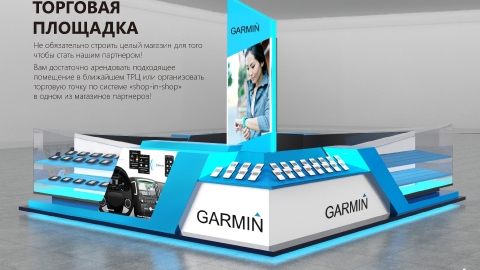 Разработка презентации франшизы фирменных магазинов Garmin для компании Навиком