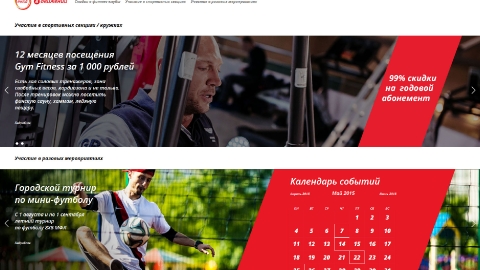 Разработка промо-сайтов для компании Coca-Cola HBC Россия