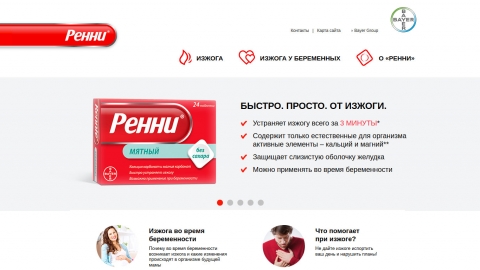Разработка промо-сайта препарата Ренни для компании Bayer