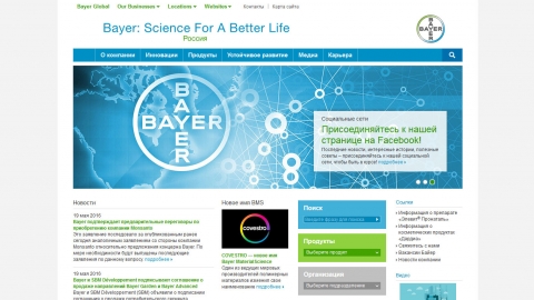 Создание и поддержка корпоративного сайта компании Bayer на базе CMS TeamSite