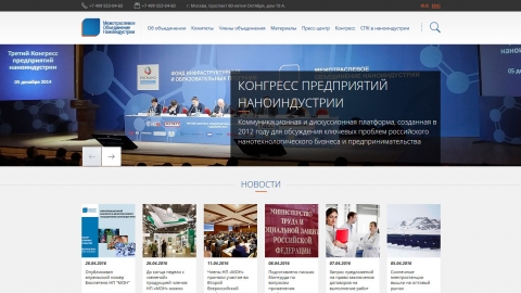 Создание сайта для Межотраслевого Объединения Наноиндустрии РФ