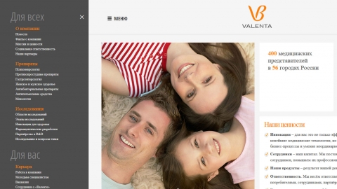 Разработка концепции, дизайн и создание корпоративного сайта компании Валентафарм.