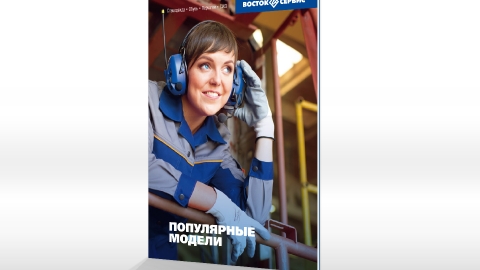 Разработка дизайна каталога спецодежды компании Восток-Сервис