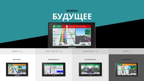 Создание посадочных страниц для продуктов и магазинов Garmin для компании Навиком