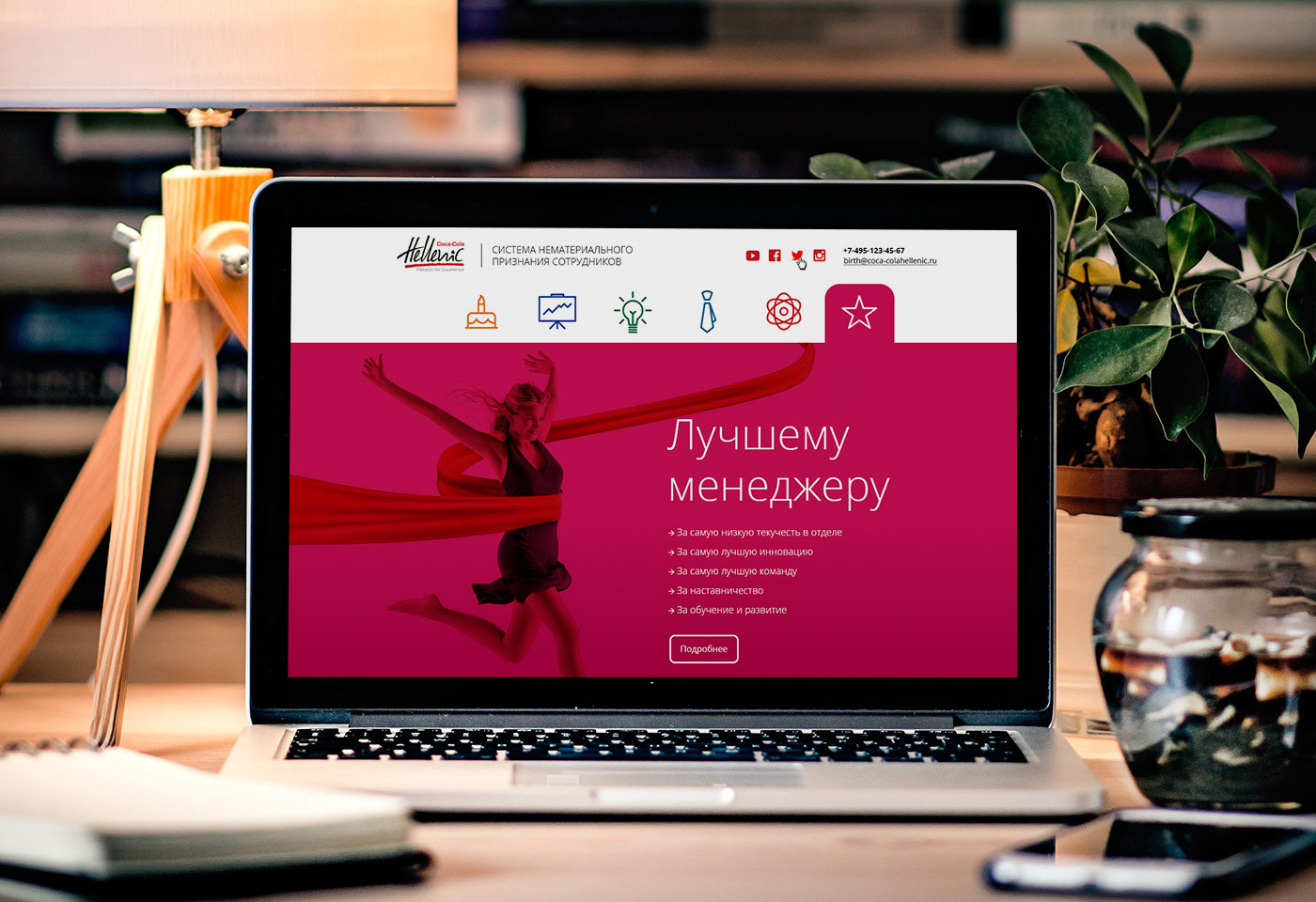 Яркий визуальный образ